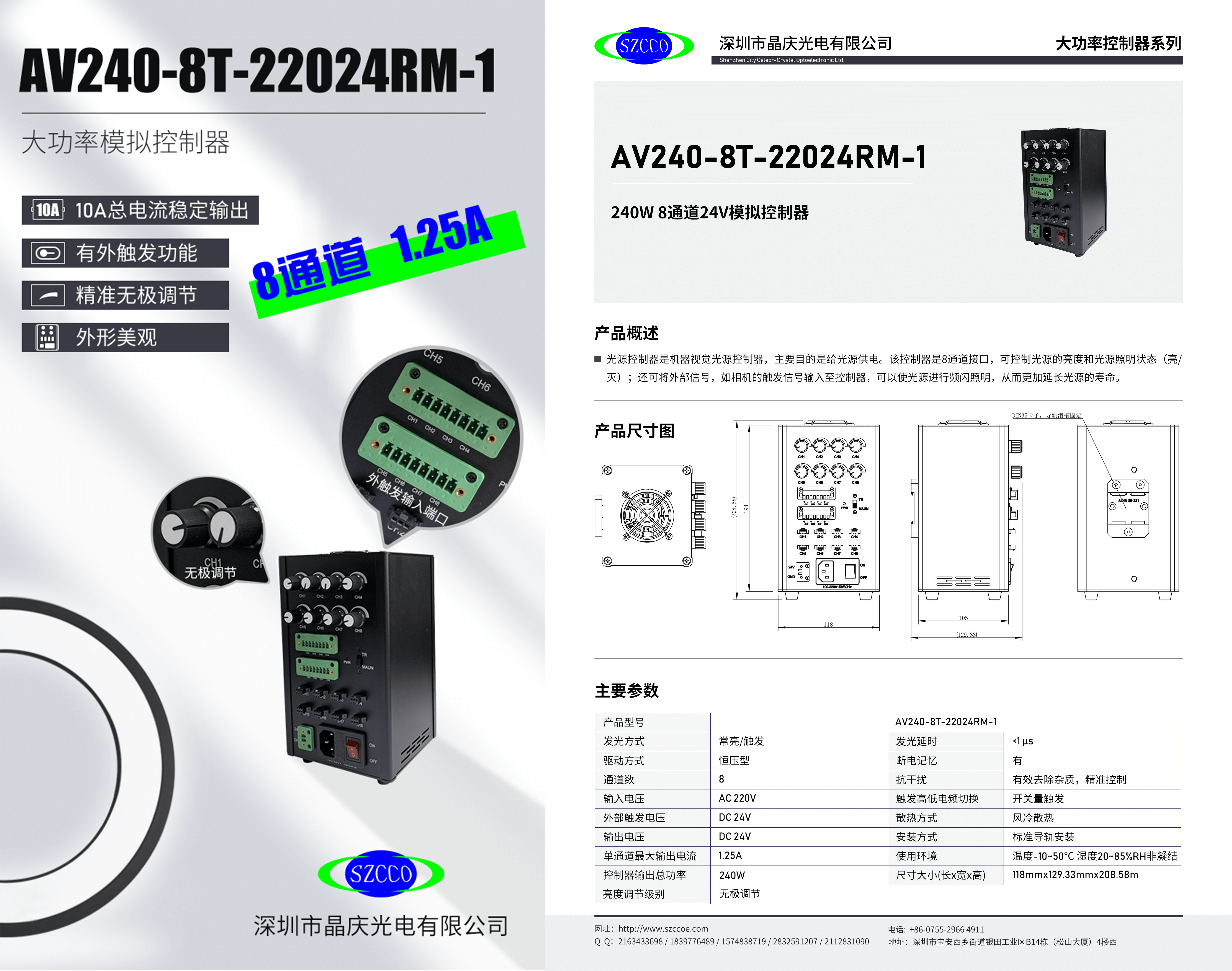 AV240-8T.png