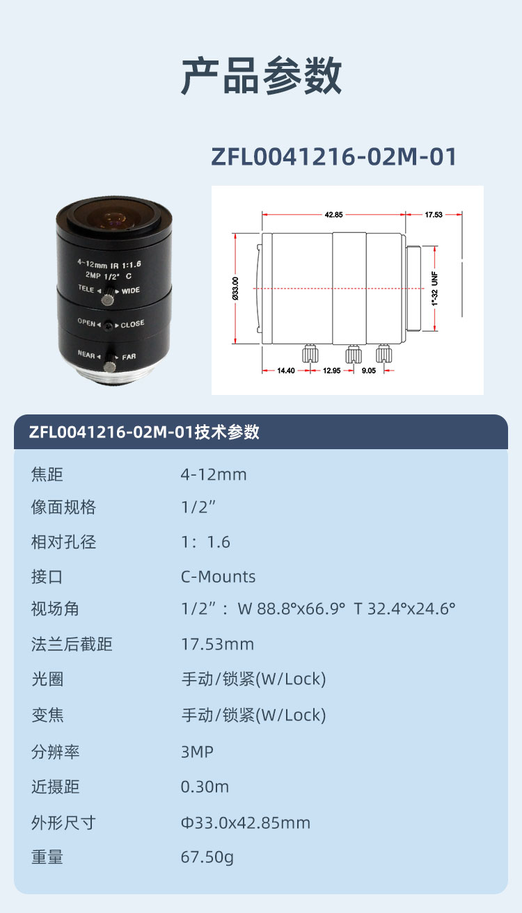 誠(chéng)安變焦詳情_(kāi)04.jpg