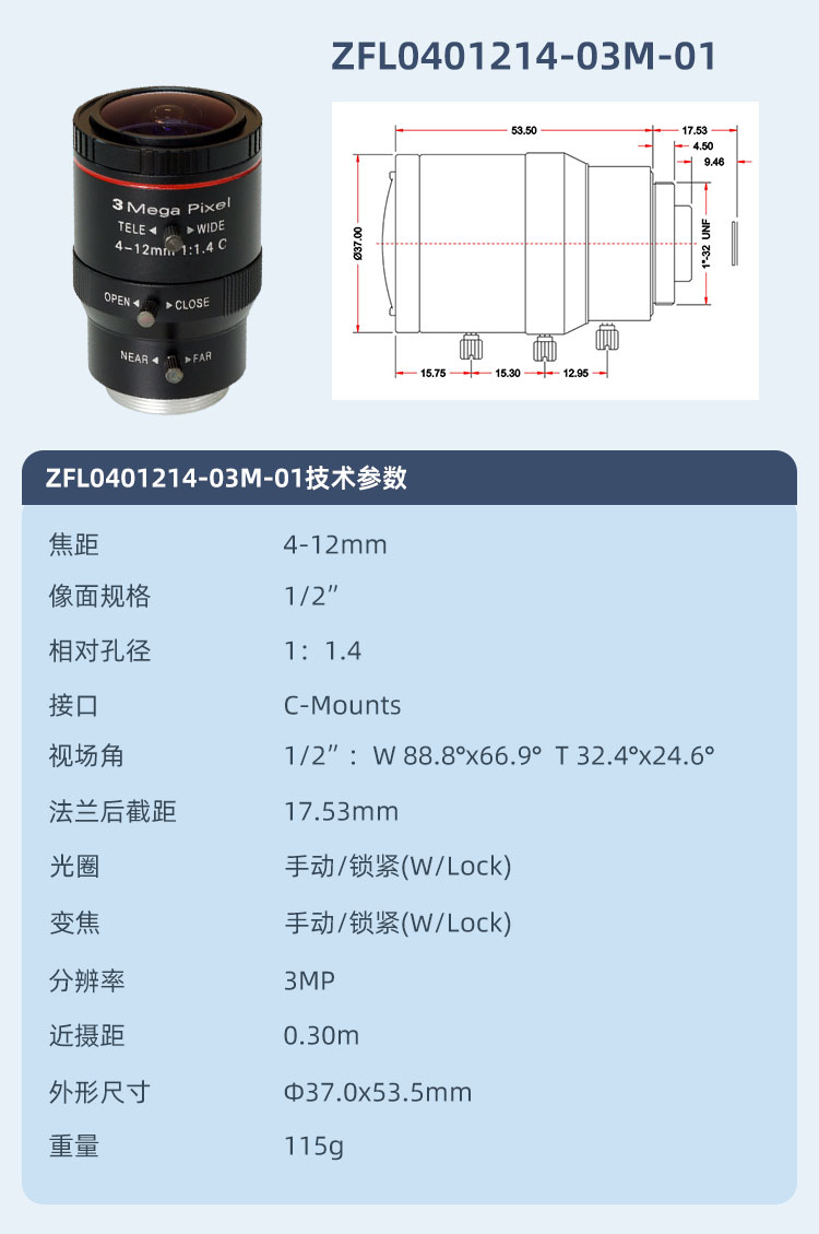 誠(chéng)安變焦詳情_(kāi)06.jpg